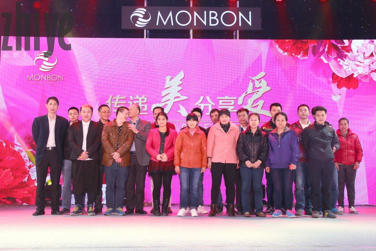 2015萬邦集團迎春晚會(huì)