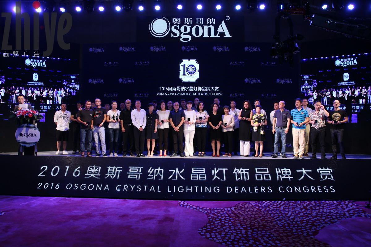 2016奧斯哥納水(shuǐ)晶燈飾品牌大(dà)賞（三亞9.20）
