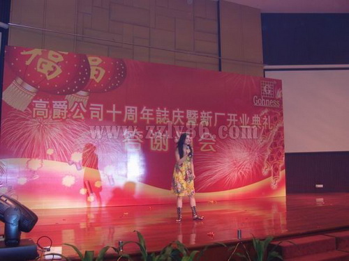 高(gāo)爵化妝品公司開(kāi)業(yè)慶典暨十周年志慶