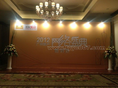 2012廣州地(dì)産網絡盛典