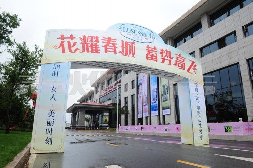 昆明(míng)（石林）麗(lì)時品牌慶典