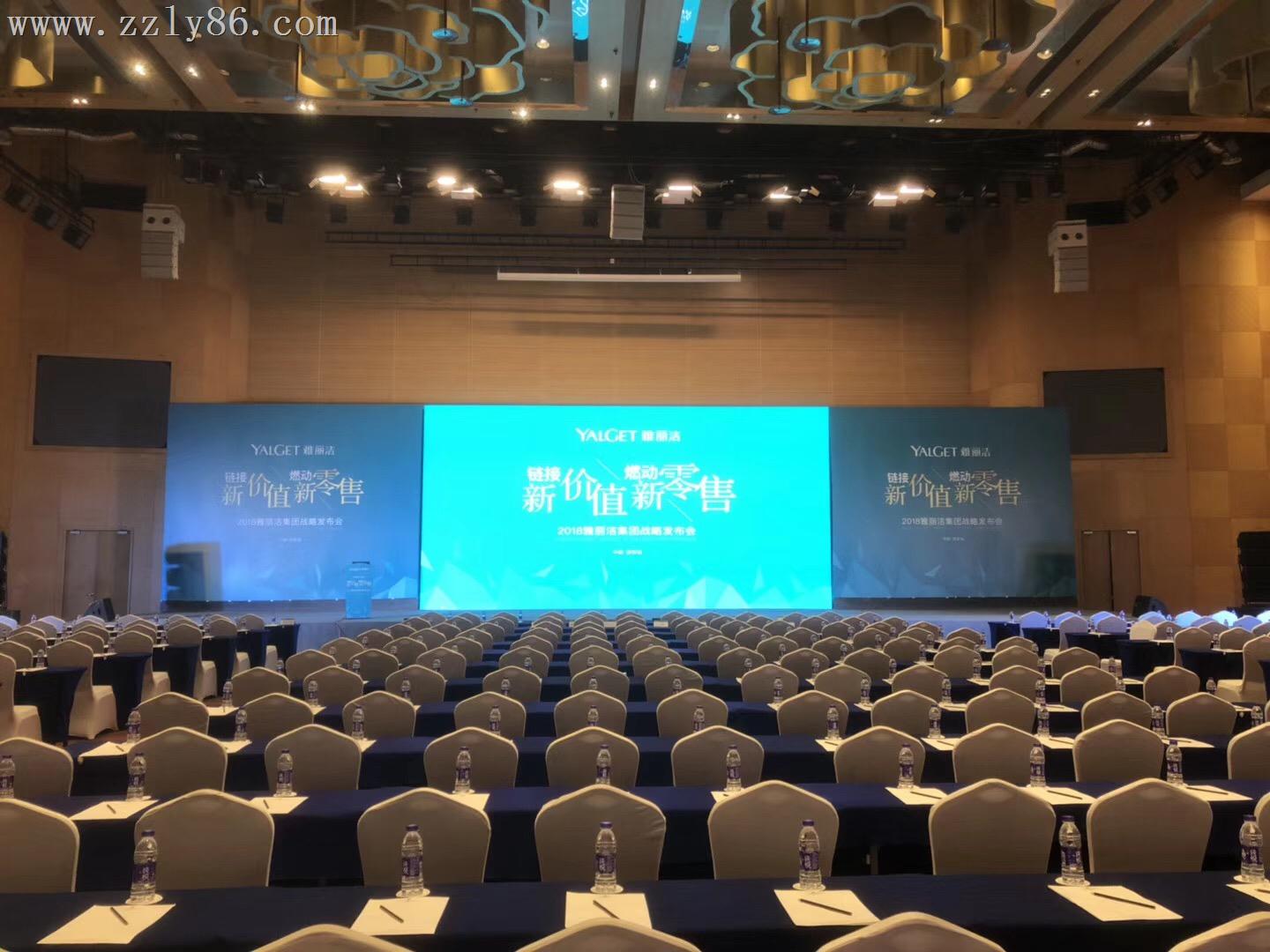 2018雅麗(lì)潔全國區域新品發布會(huì)