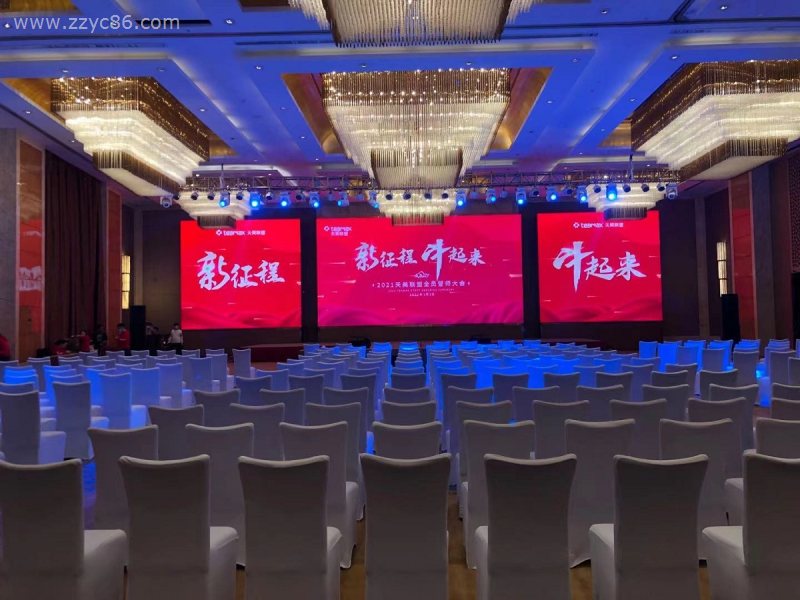 2021天美(měi)聯盟誓師(shī)大(dà)會(huì)